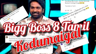 பிக் பாஸ் 8 தமிழ் கொடுமைகள்  எப்ப தாண்ட Content தருவிங்க biggbosstamilseason8 biggbosstamil [upl. by Henryetta]