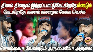 கானா பஷிர் பாடிய சூப்பர் ஹிட் பாடல் அவன் ஆறுமுகம்  Gana Bashir  Tamil Hit Chennai GanaSong  gana [upl. by Yonatan]