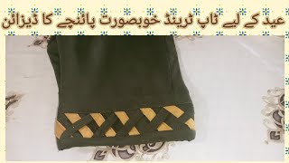 Top trend design for Eid  paenche ka design  viral Designs449 [upl. by Neerehs]