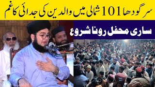 Waldain Ki Judai Ka Gaum emotinaol Bayan Allama Nasir Madni 2024 Molana Nasir Madni Studio [upl. by Ahsa]