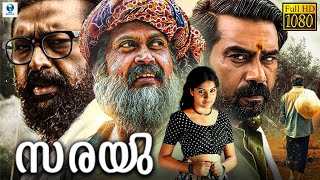 സരയു  SARAYU Malayalam Full Movie  Manoj K Jayan Archana Kavi  Malayalam Movie [upl. by Salomone]