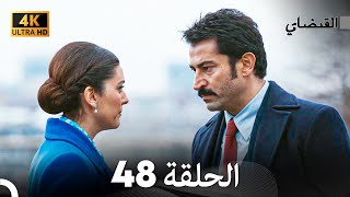 Karadayı 49Bölüm Mahir Yasin İtiraf Sahnesi [upl. by Anivid]