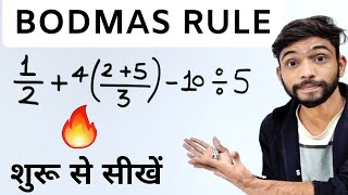 BODMAS Rule  बोडमास का नियम  Simplification  Saralikaran Maths  bodmas rule  bodmas maths [upl. by Aikehs]