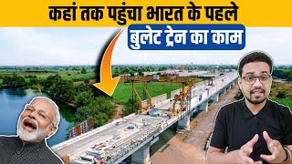 Bullet Train Latest Progress Update 2024  Bullet Train In India  Mega Projects In India 2024 [upl. by Gnay]