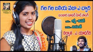 SINGA SINGANA DINGA DIGANA  BANJARA SONG  ST SONG  BANJARA VIDEOS [upl. by Yeltnarb]