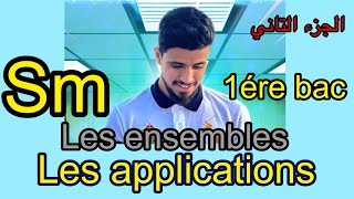 Les ensembles et les applications 1ére bac sm الجزء التاني [upl. by Erdah588]