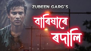 Barixare Rodali FtZubeen Garg  Zubeen Garg New Assamese Song 2024  Ajoy Phukan [upl. by Leis]