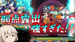 【モンスト】 弱点露出強すぎ！？テキーラ獣神化を使ってアルカディアに挑んだ結果！ [upl. by Virgina]