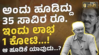 ವಿನೋದ್‌ ರಾಜ್‌ ಮಾಡಿದ್ದ ಆ ಹೂಡಿಕೆ ಯಾವುದು…  Vinod Raj Special Interview  Actress Leelavathi [upl. by Idalla]