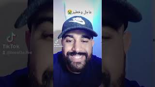 tiktok عاجل خطيرجدا الجزائرالمغرب [upl. by Cohdwell314]