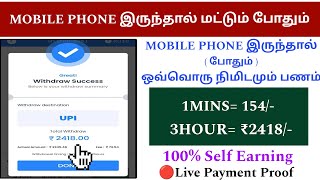 💸3 hour ₹2418🔥new earning app  daily earn unlimited money  no work  no refer  VSTECHNO [upl. by Aerdnna]