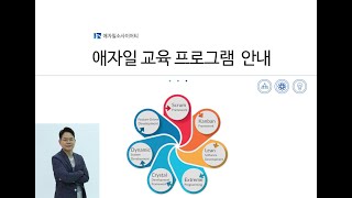 1 애자일 교육 프로그램을 전체적으로 간략하게 소개하는 영상입니다 스크럼 칸반 스크럼반Scrumban 등에 대한 구체적인 내용은 다른 영상에 있습니다 [upl. by Viridissa]