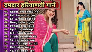 Pranjal amp Ruchika Jangid Songs  latest haryanvi songs haryanavi 2023  Nonstop haryanvi mp3 songs [upl. by Nireil]