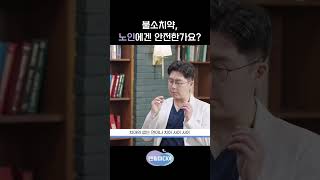 나이 들면 충치 잘 생기는 부위 [upl. by Egwan]