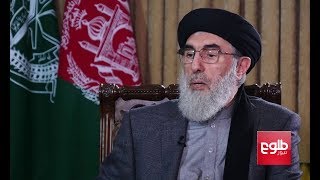 SPECIAL INTERVIEW With Gulbuddin Hekmatyar [upl. by Najib]