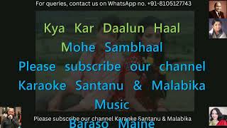 Kitna Pyara Wada Hai In Matwali Aankhon Ka Karaoke With Scrolling Lyrics [upl. by Sinclare]