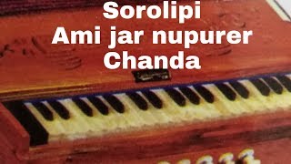 Ami jar nupurer chandanazrul songit sorolipiami jar nupurer harmonium lesson [upl. by Shu]