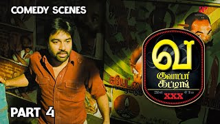 Va  Quarter Cutting Comedy Scenes4  What twist awaited Mirchi Shiva  Shiva  SPB Charan [upl. by Hartzel600]