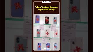 சத்யா 283வது ஷோரூம் மதுரையில் திறப்பு [upl. by Nitsed301]