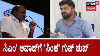 ಪಾಂಡವಪುರ ಭತ್ತದ ಕೊಯ್ಲಿಗೆ ಸಿಎಂ ಚಾಲನೆ  CM Kumaraswamy Warns Pratap Simha [upl. by Muller]