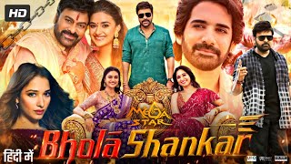 Bhola Shankar Full Movie In Hindi Dubbed  Chiranjeevi Tamannaah Keerthy Suresh  Review amp Fact [upl. by Aynek]