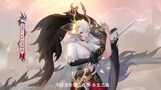 【陰陽師】龍吟鈴鹿御前式神鑑賞 [upl. by Monah]