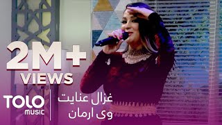 اجرای مست وی ارمان از غزال عنایت  Ghezaal Enayat New Mast Song  Way Arman [upl. by Patrizio]