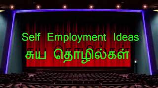 Top 10 self employment ideas in Tamil சிறு தொழில் சுயதொழில் [upl. by Dame]