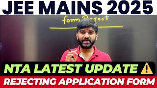 NTA Update✅ Rejecting Application Form JEE Mains 2025 ⚠️  JEE Main form fill up 2025 jee2025 [upl. by Yakcm]