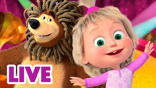 LIVE 🔴 Masha en de Beer 👱‍♀️🐻 Inspireren en aanmoedigen 🧚‍♂️💚 Masha and the Bear [upl. by Radley]