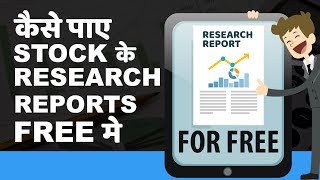 How to Get Stock Research Reports For Free [upl. by Shara927]