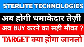 sterlite technologies stock latest news today  sterlite technologies stock latest news [upl. by Prior725]