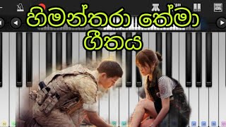 himanthara theme song piano himanthara [upl. by Alvin309]