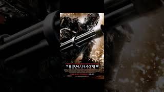 TERMINATOR SALVATION CLIP COMPILATION 2009 SciFi [upl. by Aina]