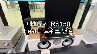 매킨토시 RS150 Feat네트워크 연결 [upl. by Frederich]