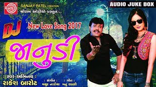 Dj Janudi Rakesh Barot Gujarati SongRam Audio [upl. by Ojillek222]