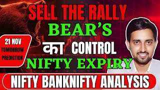 Nifty amp Bank Nifty Tomorrow Prediction 21 Nov Nifty and Bank nifty targets  Options Guide [upl. by Eilliw]