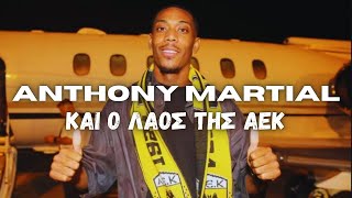 Ο ΚΟΣΜΟΣ ΤΗΣ ΑΕΚ ΓΙΑ ΤΗΝ ΑΦΙΞΗ ΤΟΥ ANTHONY MARTIAL [upl. by Oileve935]