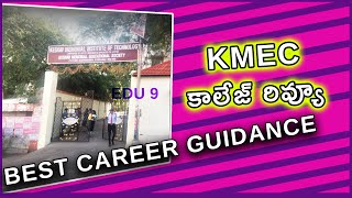 Keshav Memorial Engineering College  kmec in Telugu [upl. by Pilloff690]