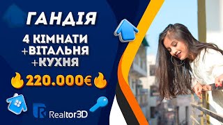 Квартира в Гандії 5 км від моря 2 спальні  220 000 € [upl. by Lizbeth952]