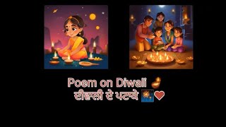 Beautiful✨Poem on diwali By mentor Uma diwali diwalispecial poetry uma 2024 👀🔥💥 [upl. by Eirtemed]