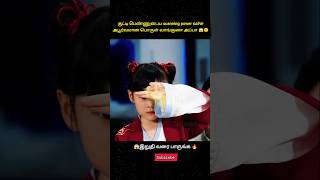 குட்டி பெண்ணுடைய scanning power வச்சு அவங்க அபூர்வமான பொருள் வாங்குனா அப்பா😲shorts koreandrama [upl. by Floss]