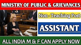 Ministry of Public amp Grievance Assistant Recruitment 2024  ✅ 12th pass Above 🤔 All India [upl. by Yrrag943]