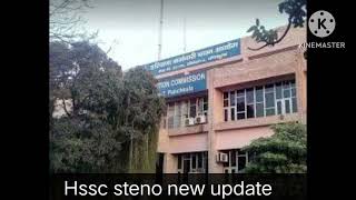 Hssc Steno new update😥बहुत जल्द skill test का notice dakna को milaga 😭😭😭 [upl. by Tudela]