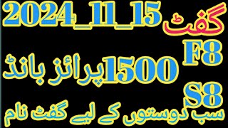 prize Bond 1500 Rawalpindi 20241115 video prizeBond1500 [upl. by Llerrud]