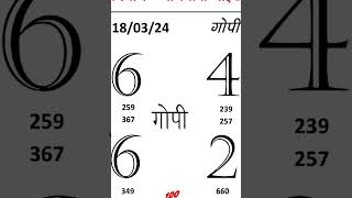 18032024 GOPI CHART  KALYAN 180324  KALYAN WEEKLY GOPI CHART [upl. by Hsevahb]