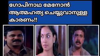 കഥാവശേഷൻ അവശേഷിപ്പിക്കുന്നത്  Kadhavaseshan Movie Review Movie Cinema Dileepദിലീപ്T V Chandran [upl. by Ardnalahs391]