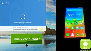 Как получить Root права с помощью iRoot VRoot Простая инструкция [upl. by Hollinger509]