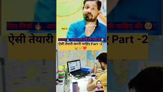 Question solve karne ka Raftaar motivation khansirmotivation sir khansircomedy upsc [upl. by Nahtanod168]