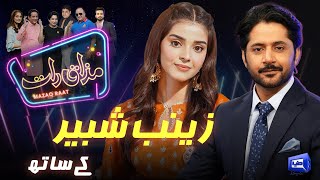 Zainab Shabbir  Imran Ashraf  Mazaq Raat Season 2  Ep 168  Honey Albela  Sakhawat Naz [upl. by Aerahs]